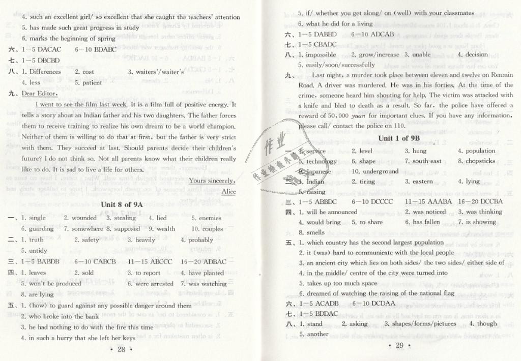 中考英语总复习 Unit 1 of 9B - 第15页
