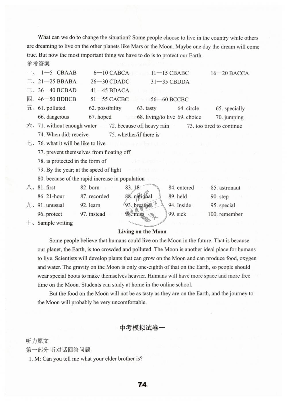 2019年初中英语课课练检测卷九年级下册译林版 第10页