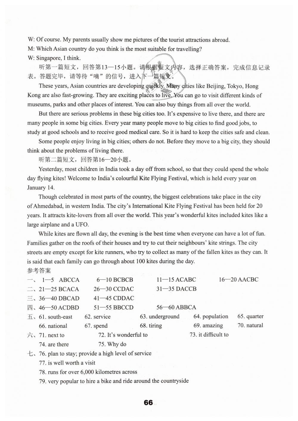 2019年初中英语课课练检测卷九年级下册译林版 第2页