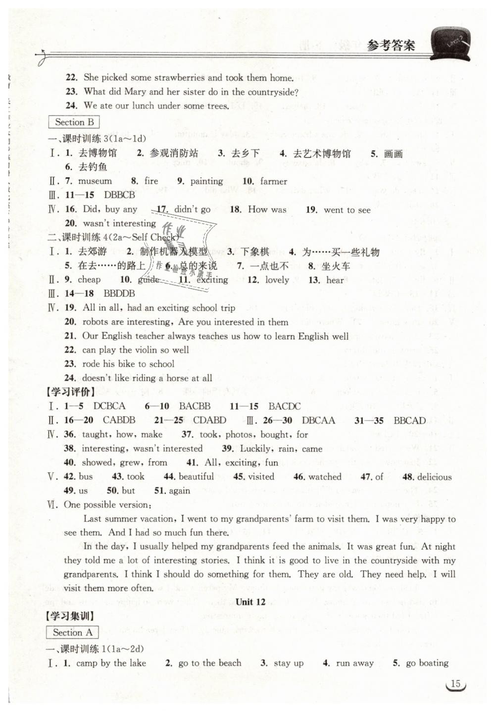 2019年长江作业本同步练习册七年级英语下册人教版 第15页