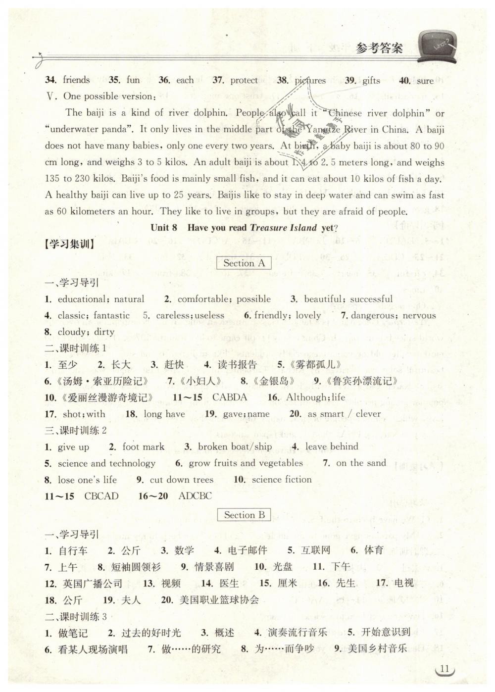 2019年長江作業(yè)本同步練習(xí)冊八年級英語下冊人教版 第11頁