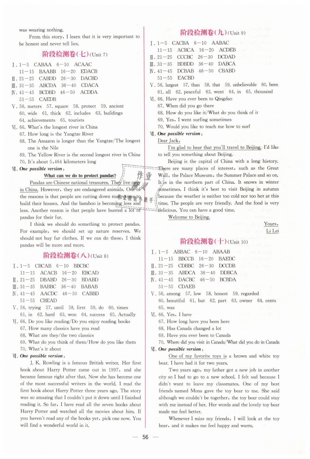 2019年同步學(xué)歷案課時(shí)練八年級(jí)英語(yǔ)下冊(cè)人教版 第16頁(yè)