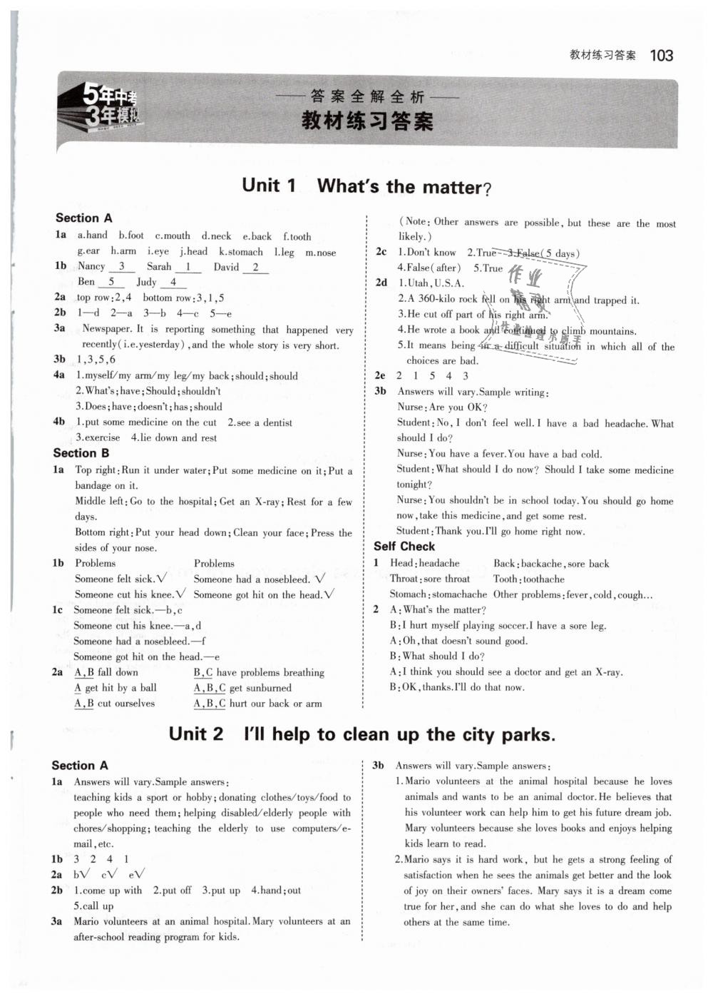 2019年教材課本八年級(jí)英語下冊(cè)人教版 第1頁