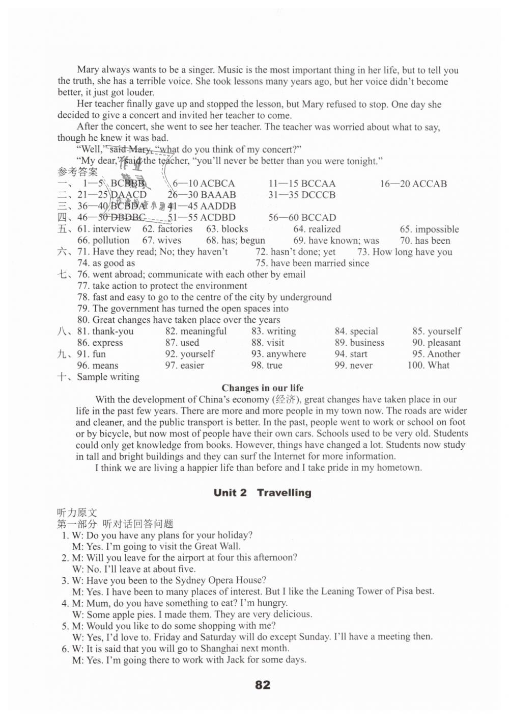 2019年學(xué)習(xí)與評(píng)價(jià)初中英語活頁(yè)卷八年級(jí)下冊(cè)譯林版譯林出版社 第2頁(yè)