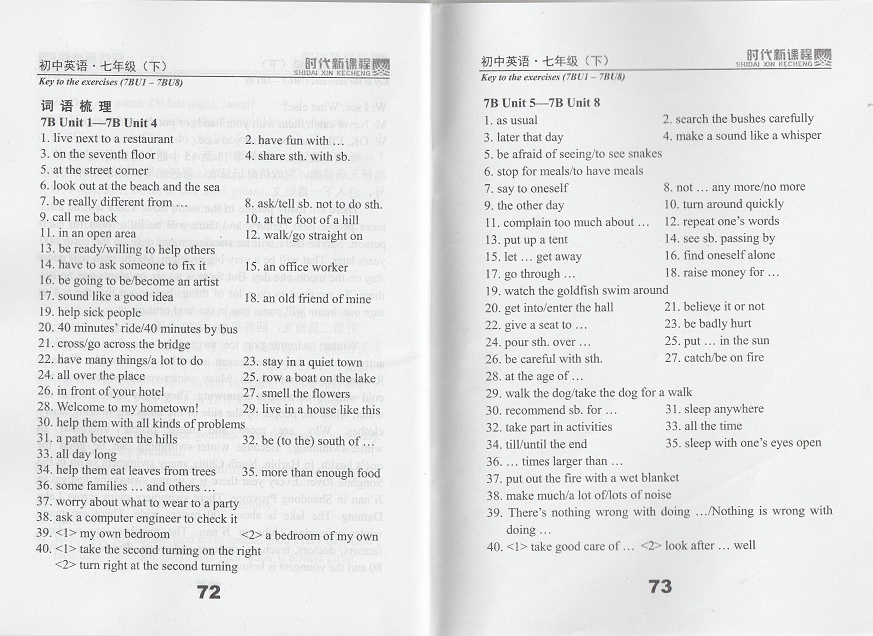 2019年時(shí)代新課程初中英語(yǔ)七年級(jí)下冊(cè)譯林版 參考答案第37頁(yè)