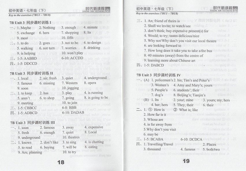 2019年時代新課程初中英語七年級下冊譯林版 參考答案第10頁