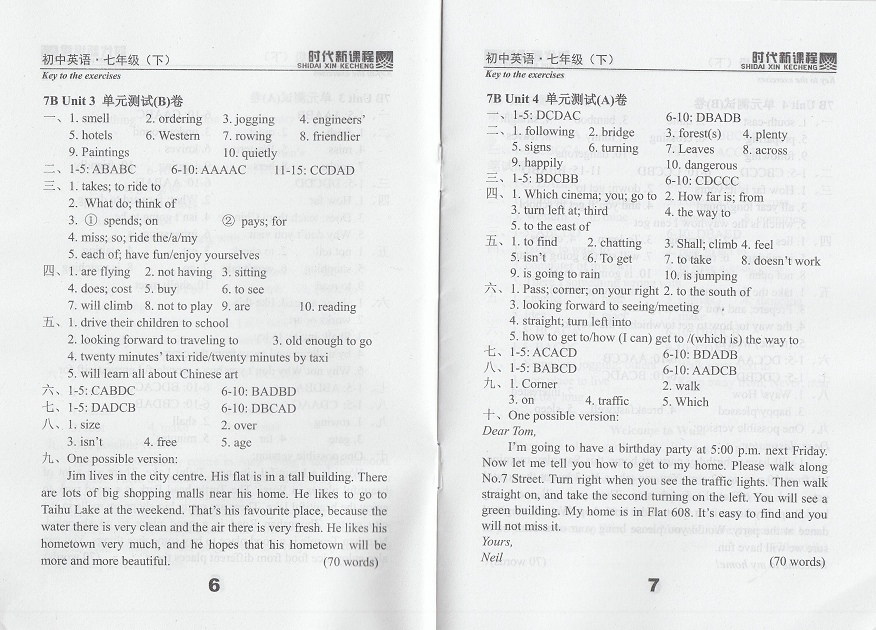 2019年時(shí)代新課程初中英語七年級(jí)下冊(cè)譯林版 參考答案第41頁