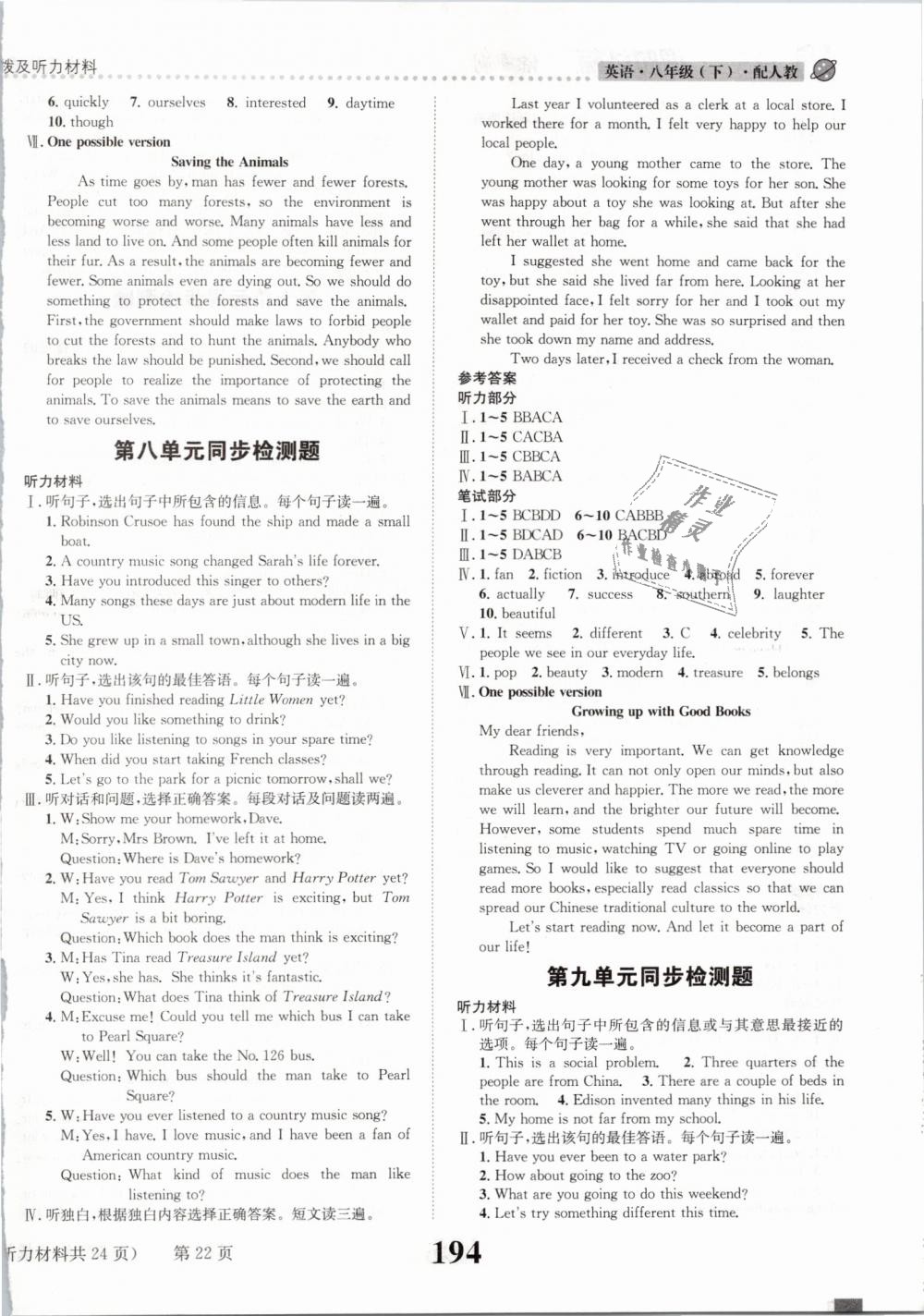 2019年課時達(dá)標(biāo)練與測八年級英語下冊人教版 第22頁