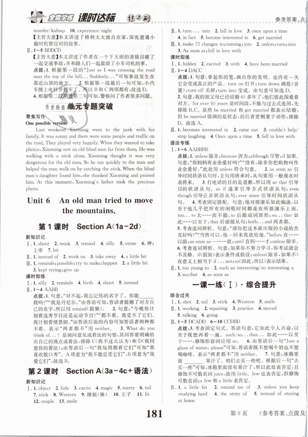 2019年課時達(dá)標(biāo)練與測八年級英語下冊人教版 第9頁