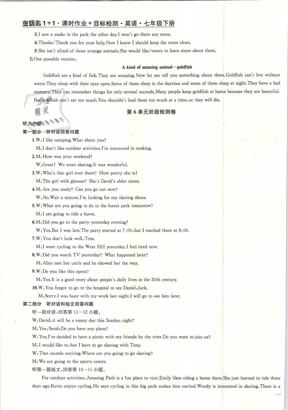 2019年金钥匙1加1课时作业加目标检测七年级英语下册江苏版 第27页