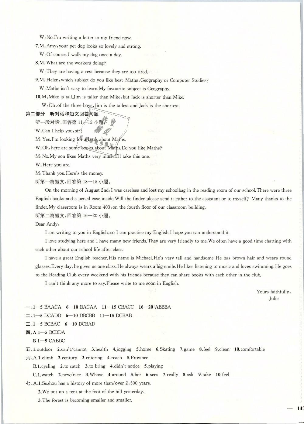 2019年金钥匙1加1课时作业加目标检测七年级英语下册江苏版 第29页