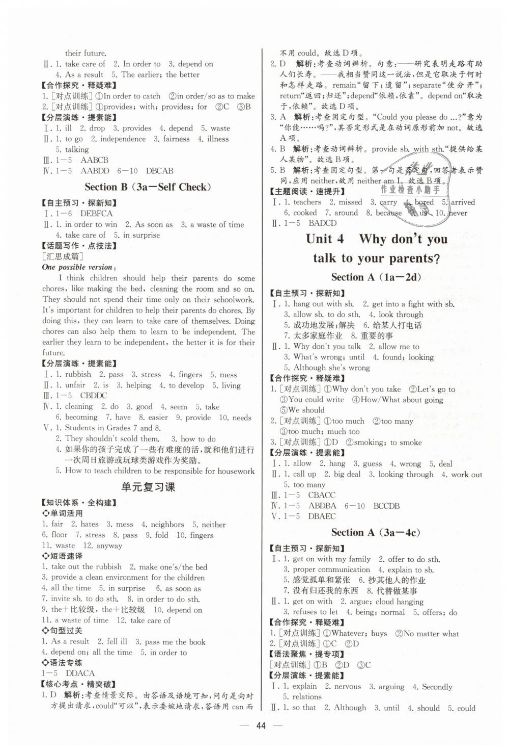 2019年同步學(xué)歷案課時練八年級英語下冊人教版河北專版 第4頁