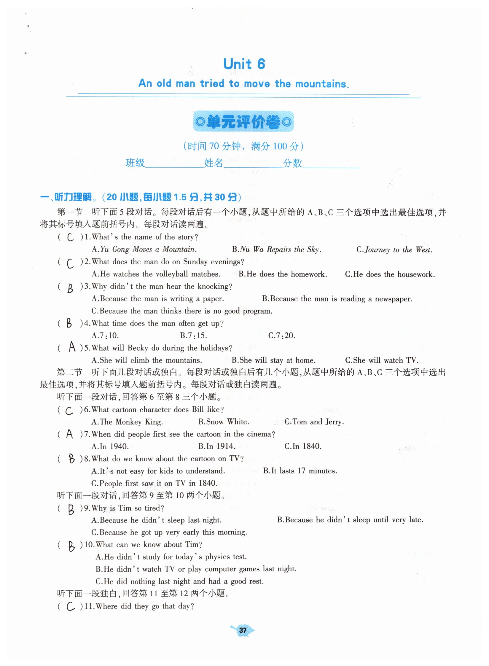 2019年基础训练八年级英语下册人教版大象出版社 参考答案第177页