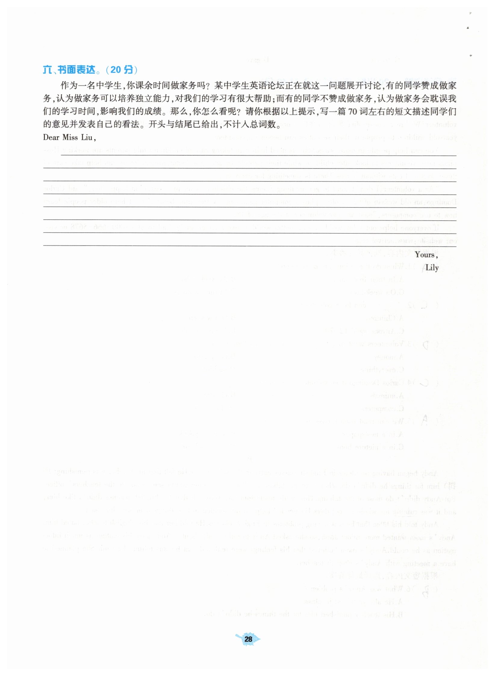 2019年基础训练八年级英语下册人教版大象出版社 参考答案第168页