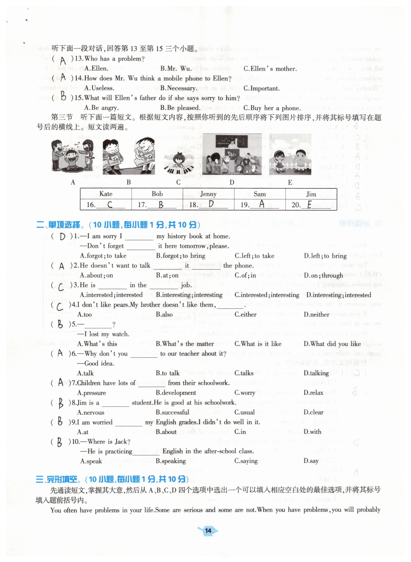 2019年基础训练八年级英语下册人教版大象出版社 参考答案第154页