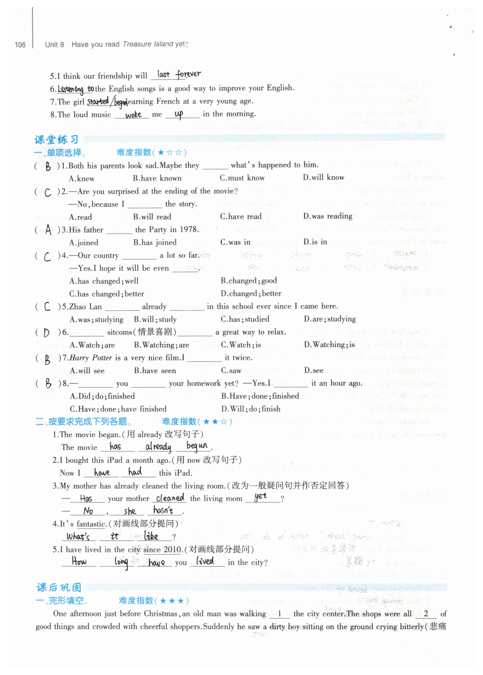 2019年基础训练八年级英语下册人教版大象出版社 参考答案第106页