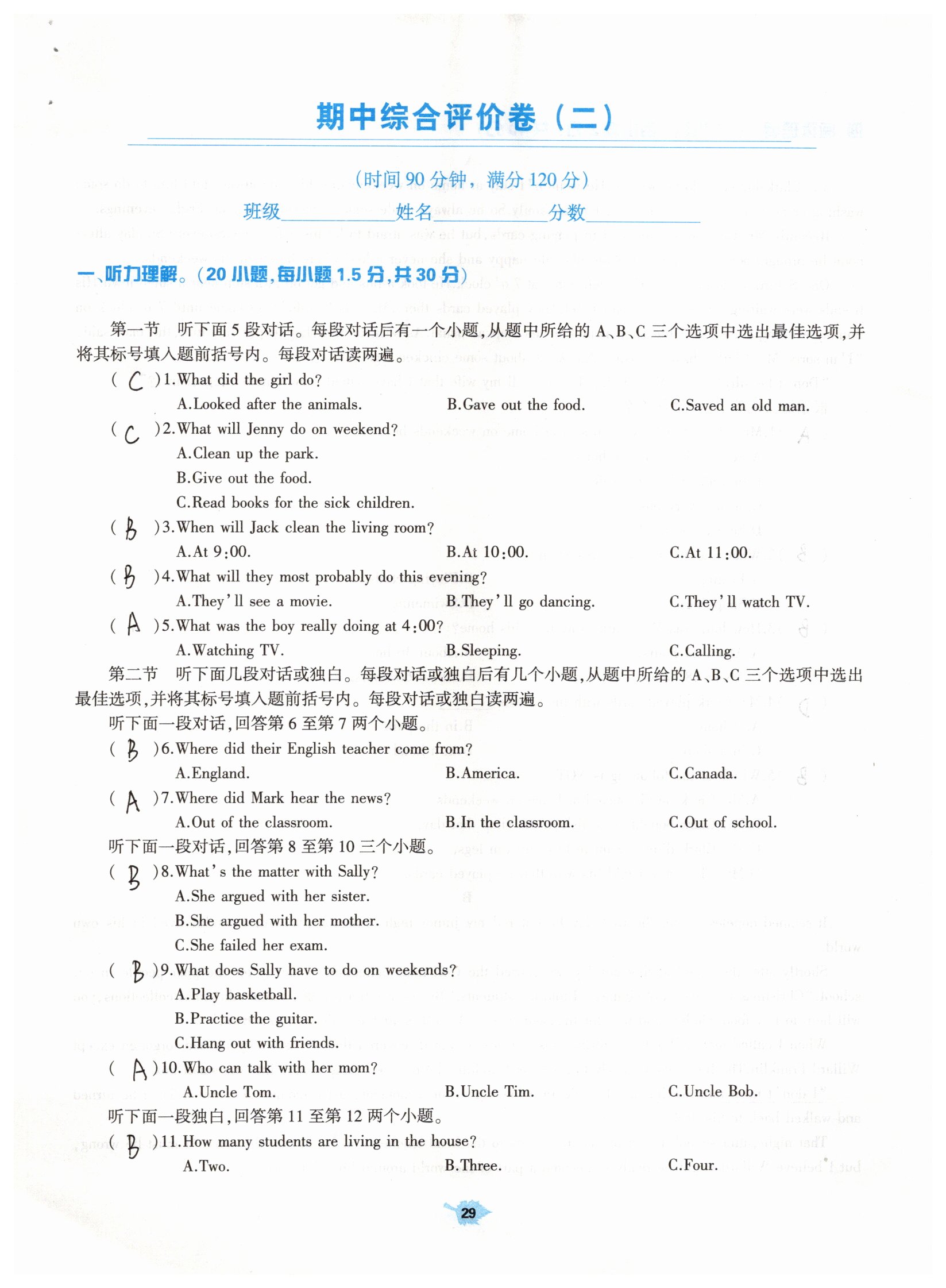 2019年基础训练八年级英语下册人教版大象出版社 参考答案第169页