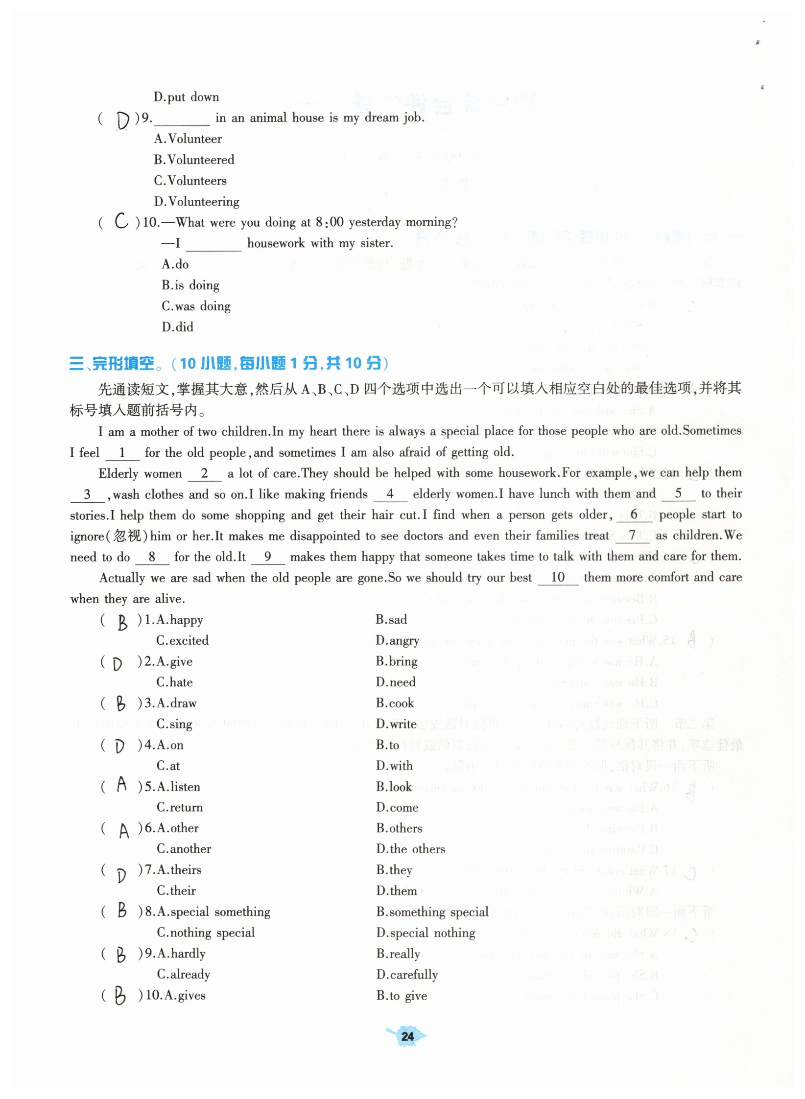 2019年基础训练八年级英语下册人教版大象出版社 参考答案第164页