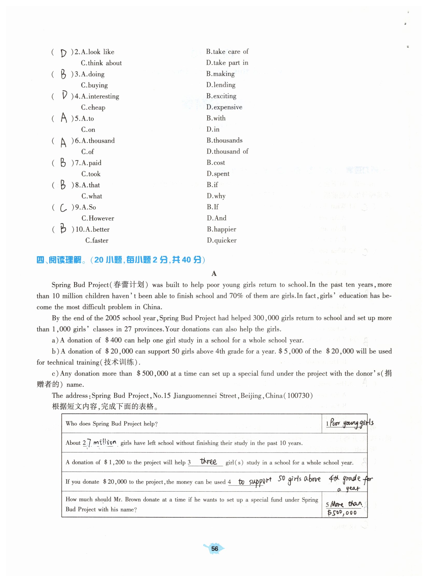 2019年基础训练八年级英语下册人教版大象出版社 参考答案第196页