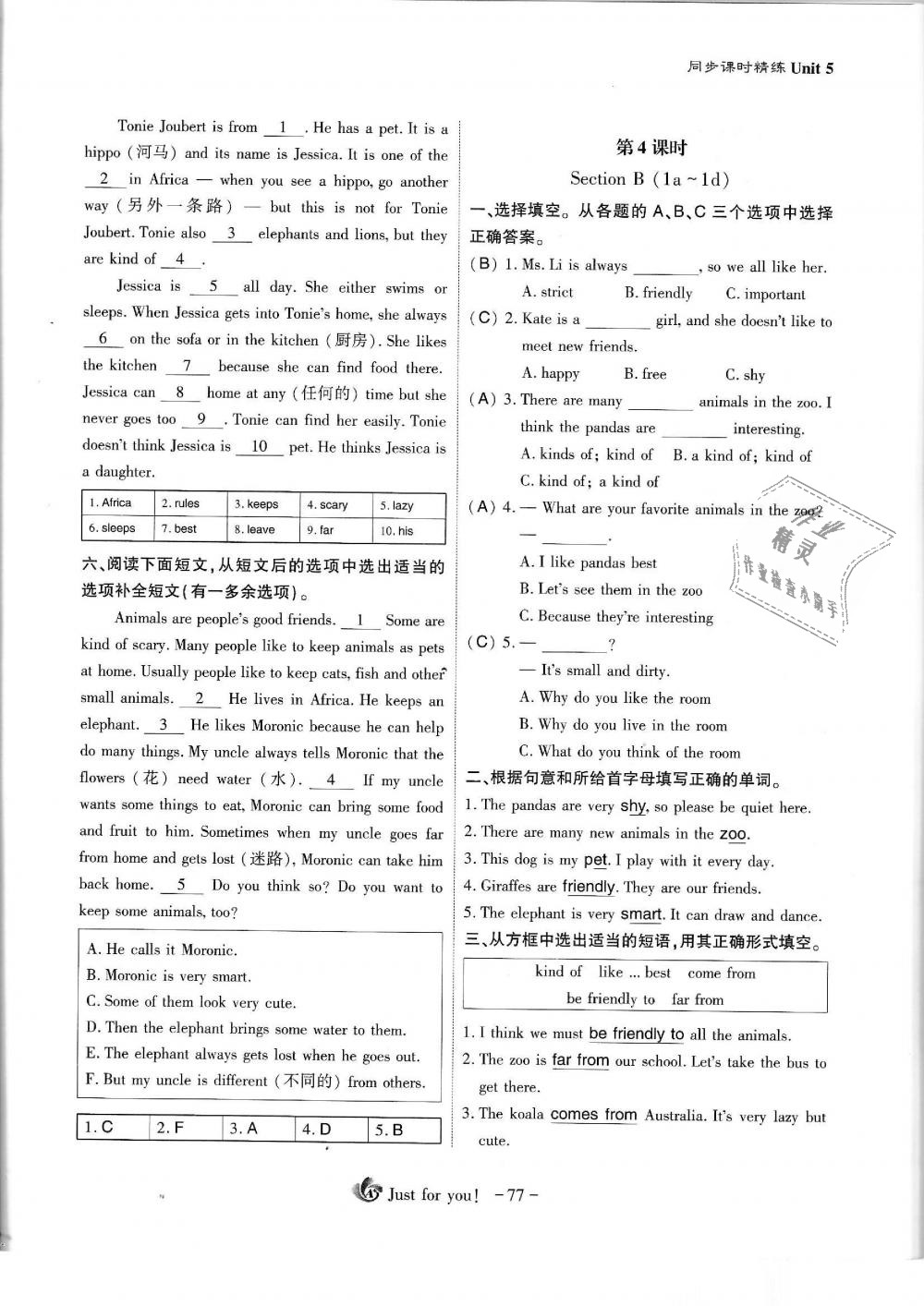 2019年蓉城优课堂给力A加七年级英语下册人教版 第77页