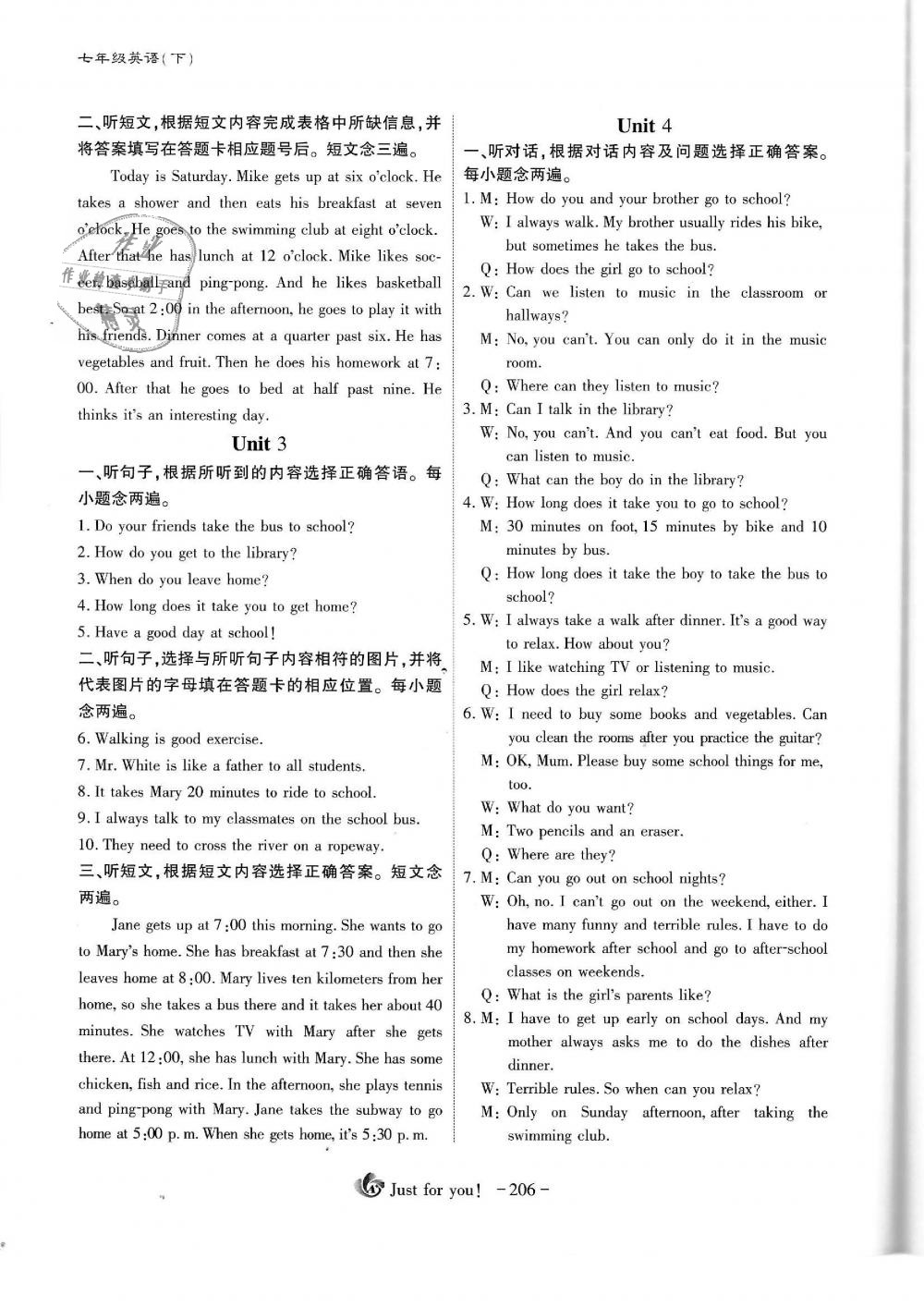 2019年蓉城优课堂给力A加七年级英语下册人教版 第206页