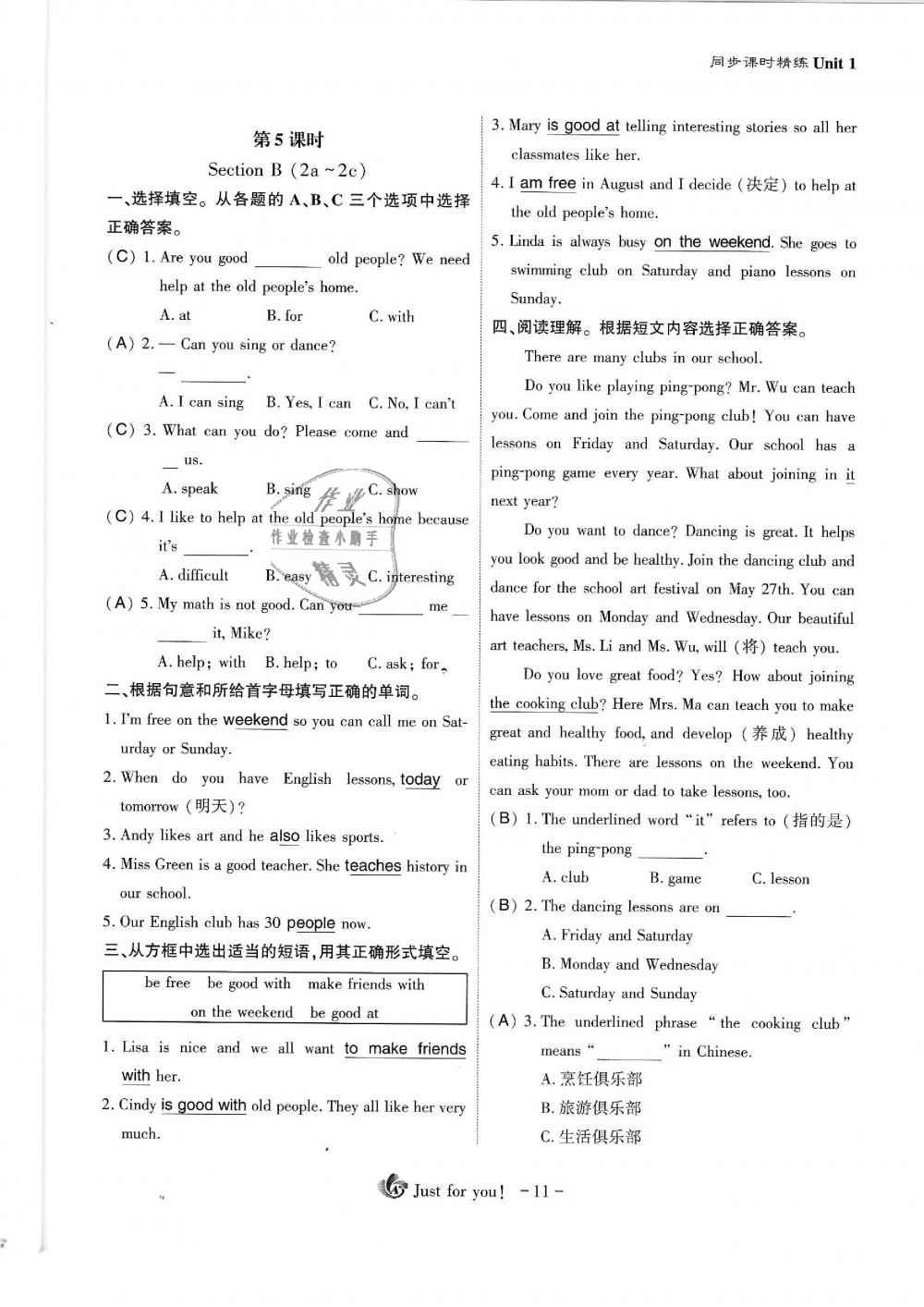 2019年蓉城优课堂给力A加七年级英语下册人教版 第11页