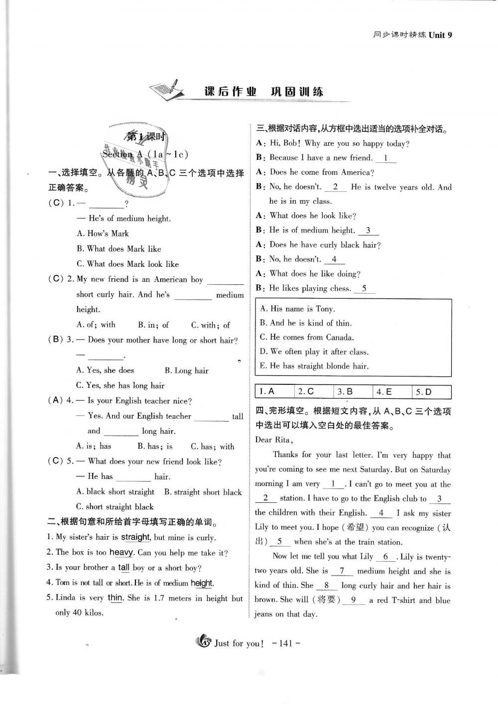 2019年蓉城优课堂给力A加七年级英语下册人教版 第141页