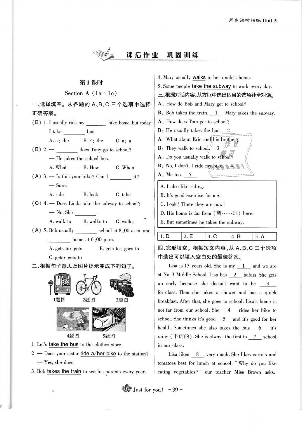 2019年蓉城优课堂给力A加七年级英语下册人教版 第39页