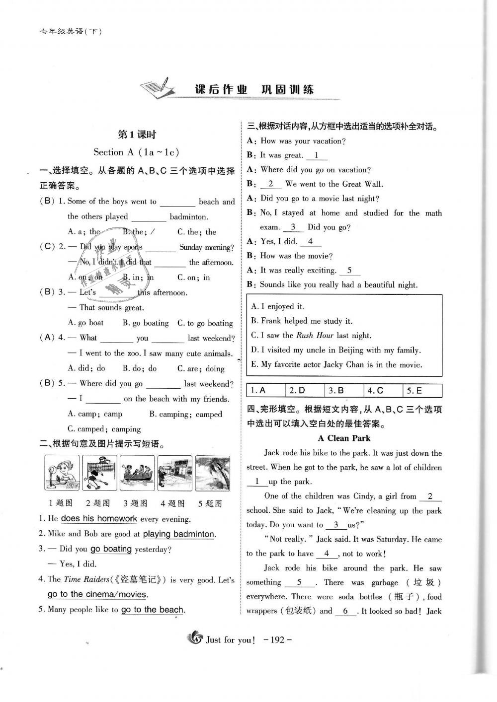 2019年蓉城优课堂给力A加七年级英语下册人教版 第192页