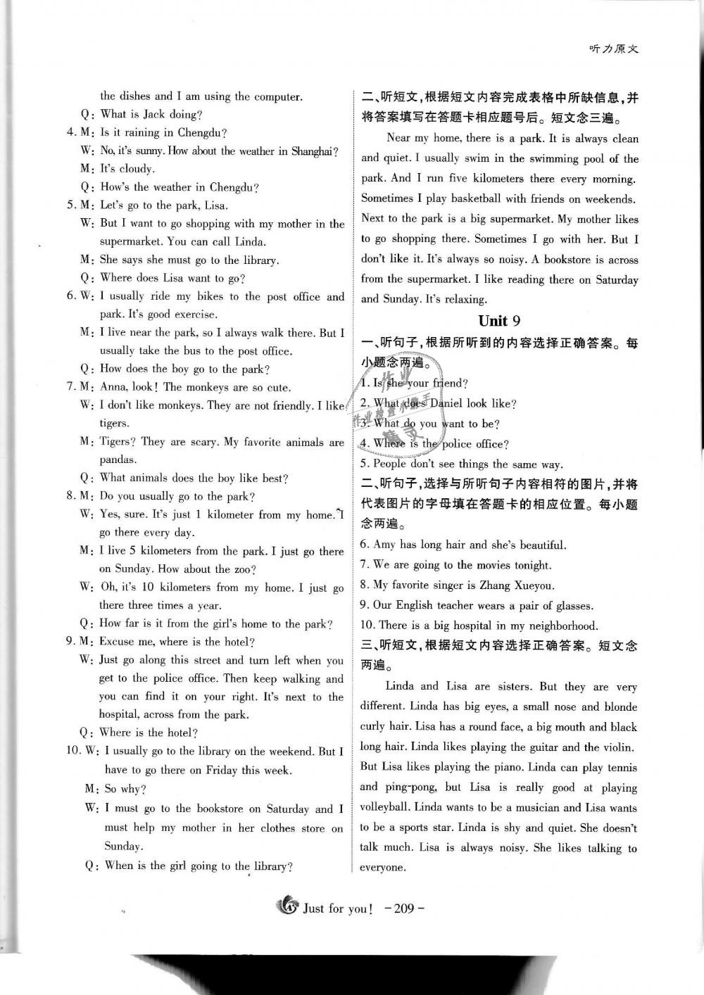 2019年蓉城优课堂给力A加七年级英语下册人教版 第209页