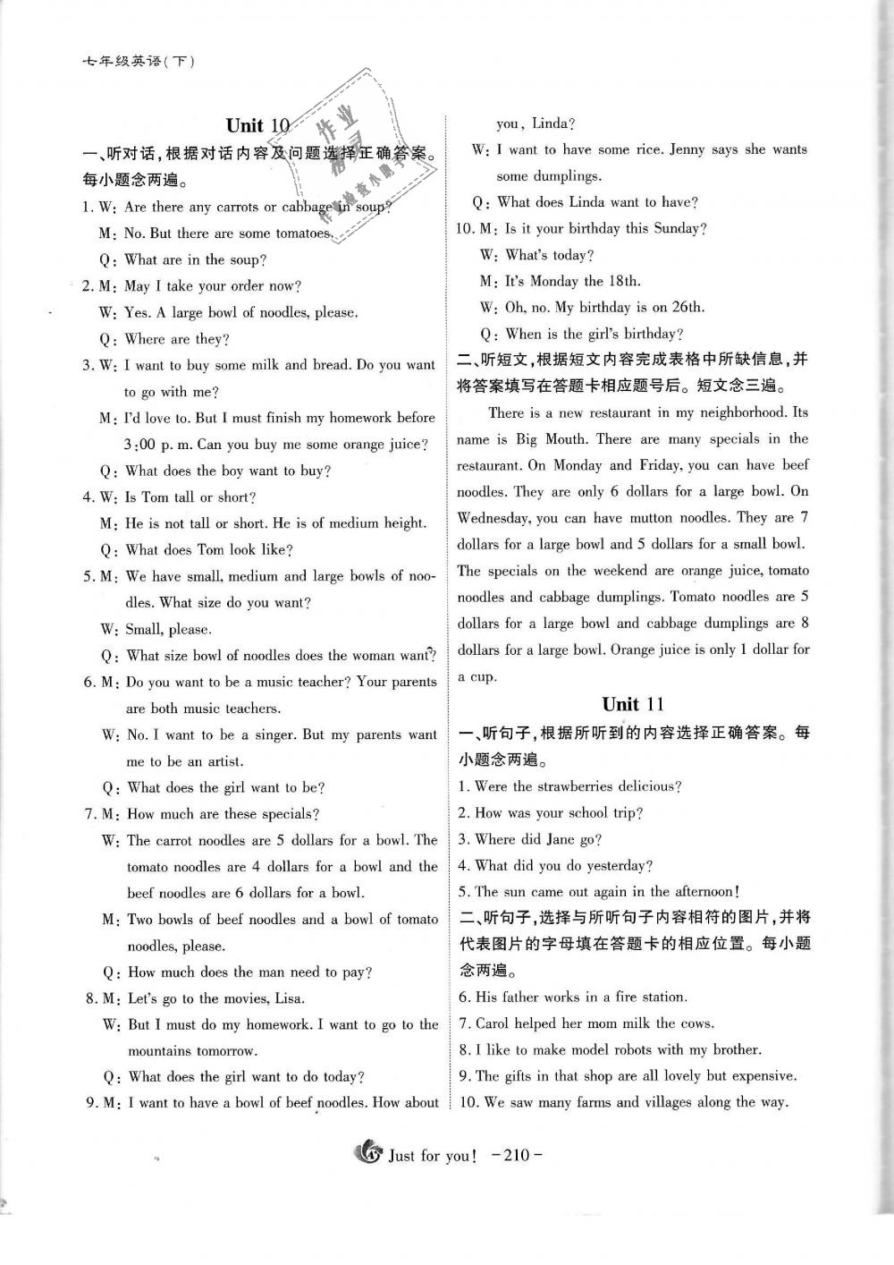 2019年蓉城优课堂给力A加七年级英语下册人教版 第210页