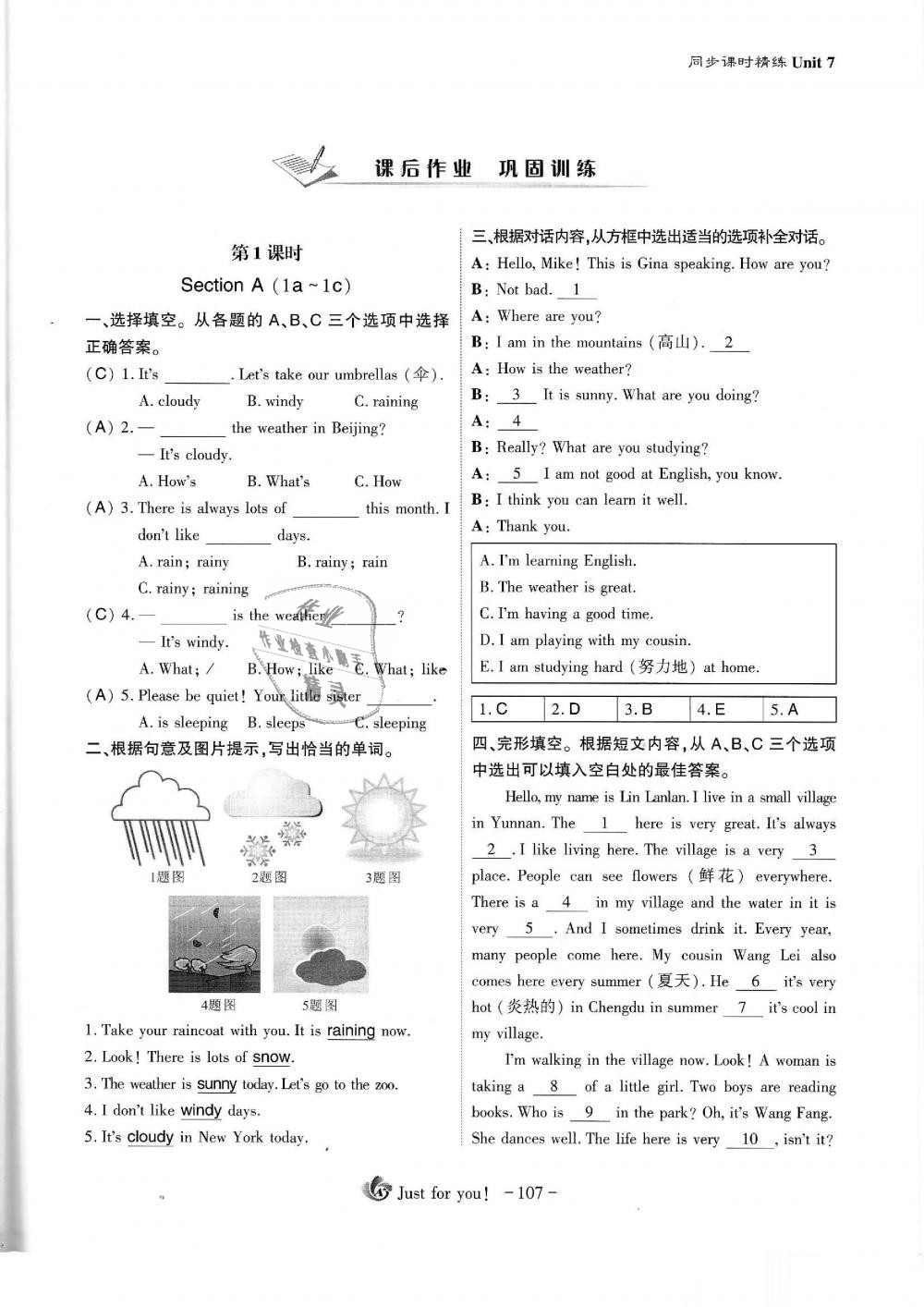 2019年蓉城优课堂给力A加七年级英语下册人教版 第107页