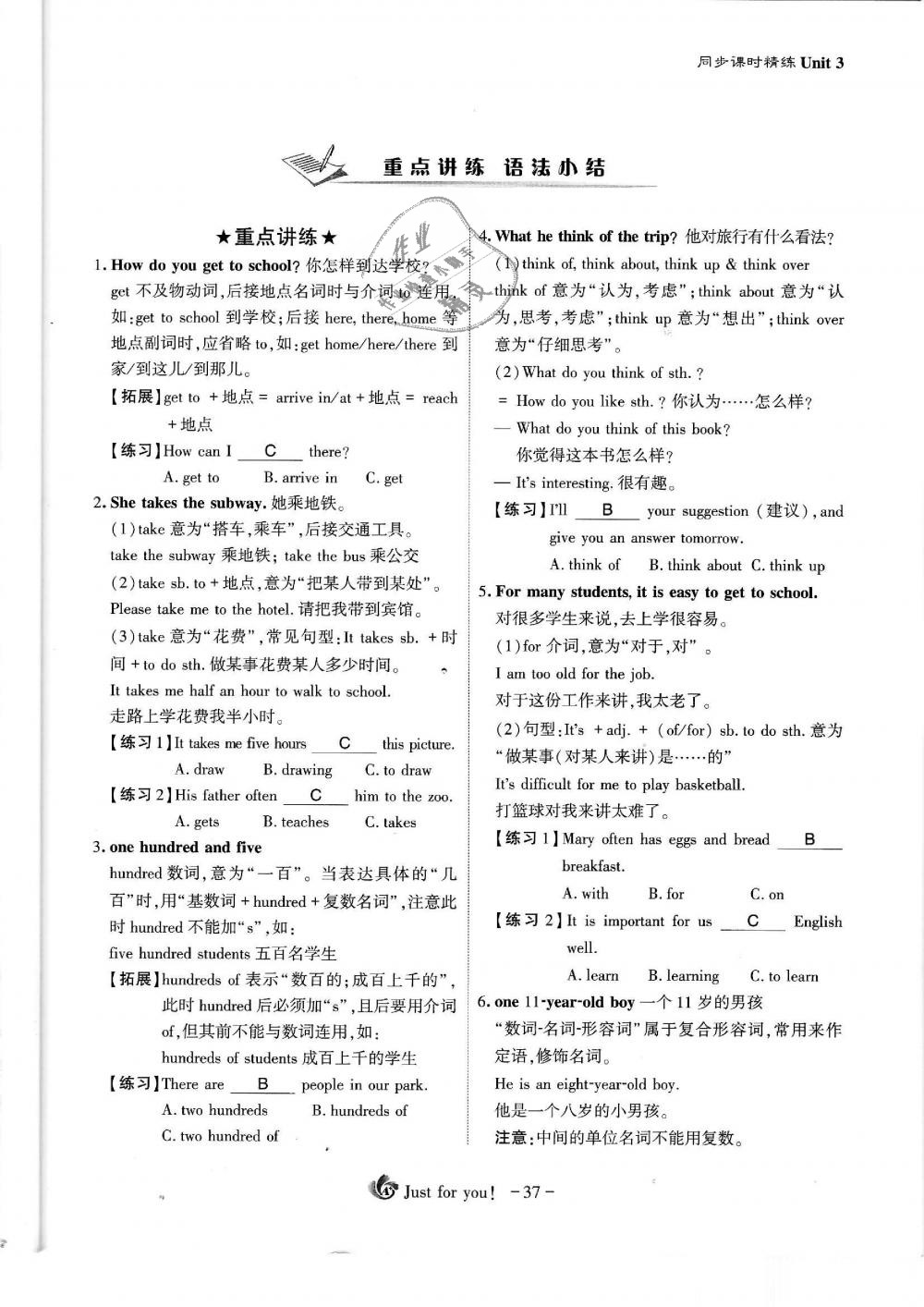 2019年蓉城优课堂给力A加七年级英语下册人教版 第37页