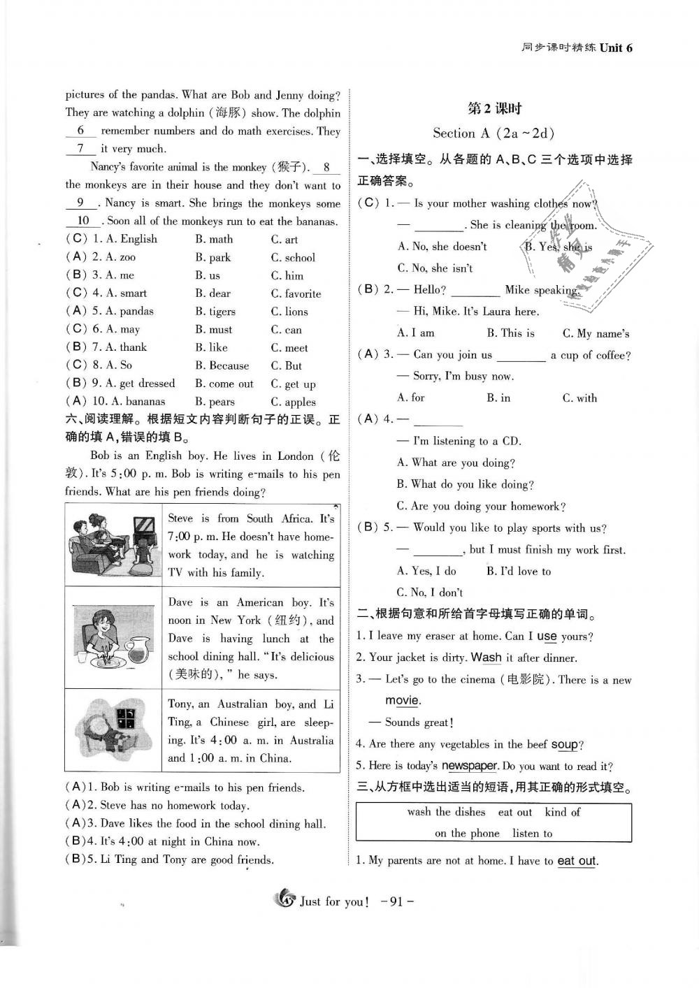 2019年蓉城优课堂给力A加七年级英语下册人教版 第91页