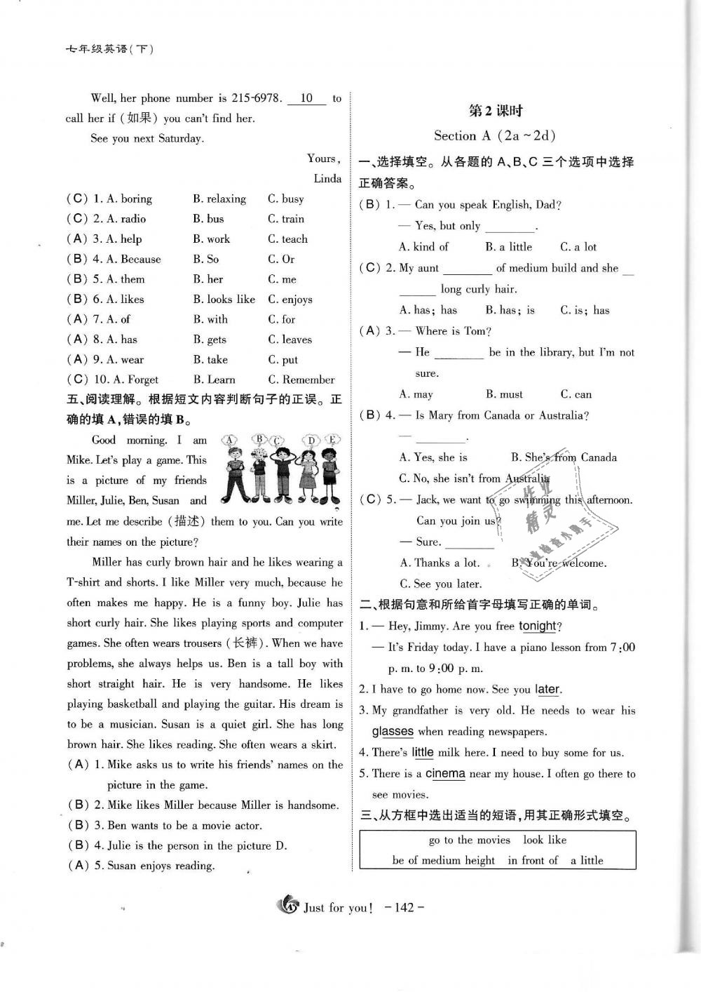 2019年蓉城优课堂给力A加七年级英语下册人教版 第142页