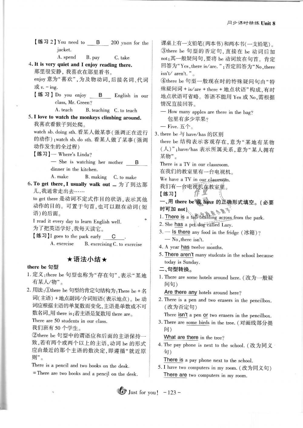2019年蓉城优课堂给力A加七年级英语下册人教版 第123页
