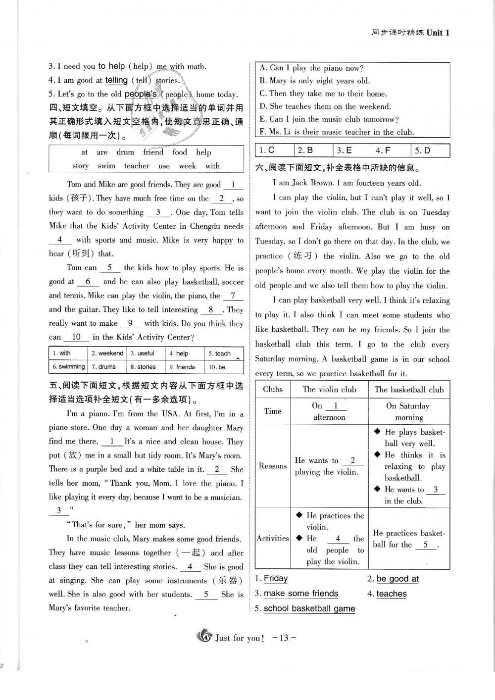 2019年蓉城优课堂给力A加七年级英语下册人教版 第13页