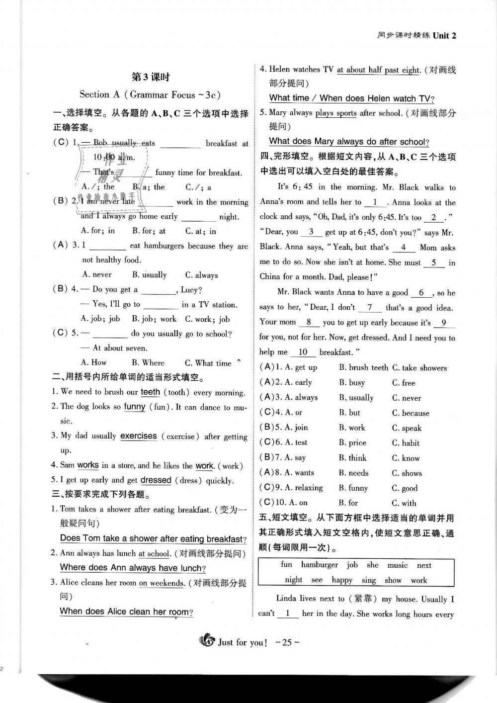 2019年蓉城优课堂给力A加七年级英语下册人教版 第25页