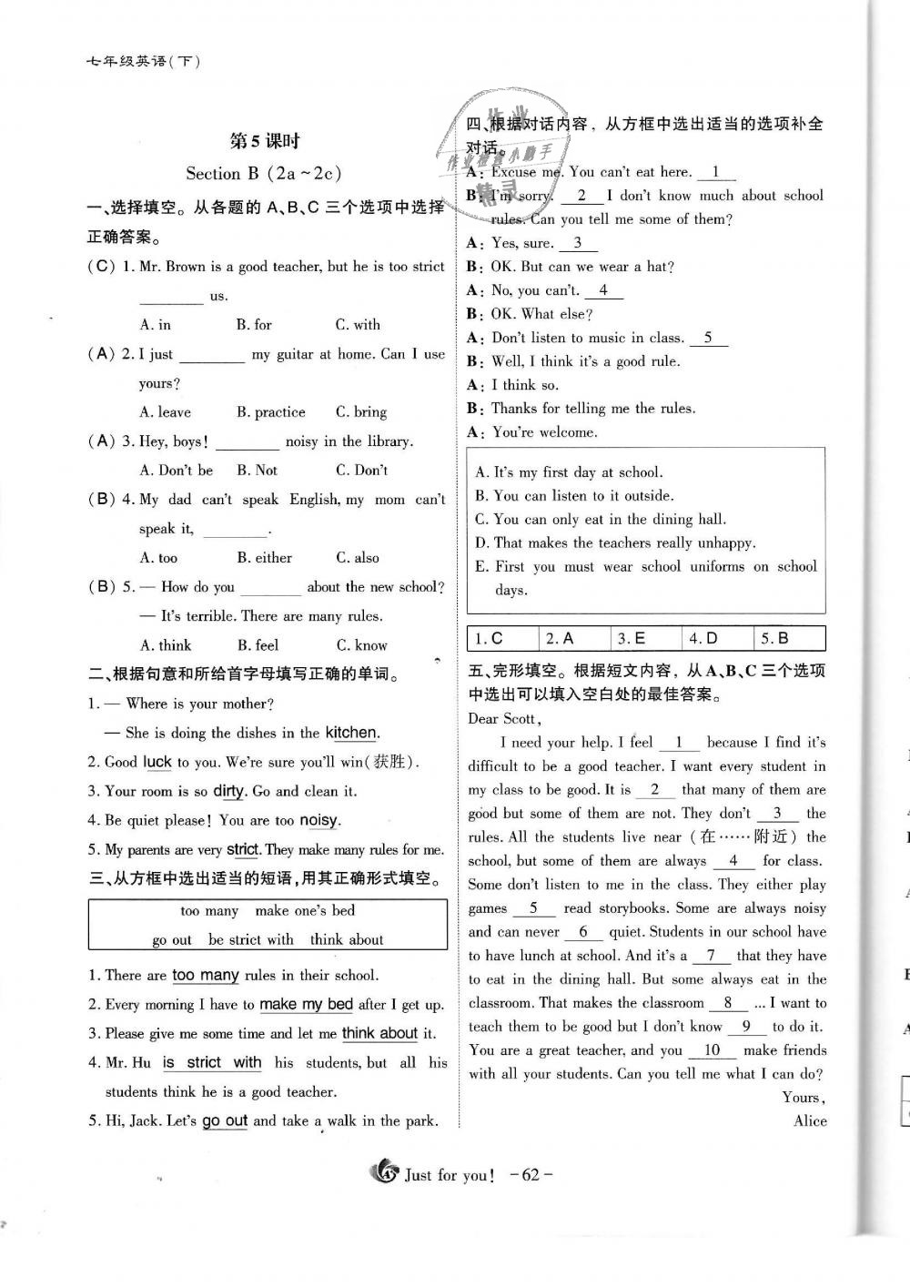 2019年蓉城优课堂给力A加七年级英语下册人教版 第62页