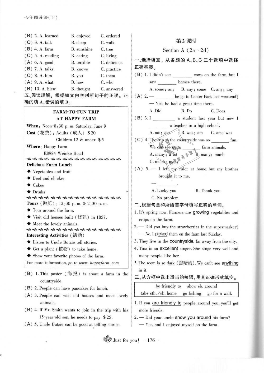 2019年蓉城优课堂给力A加七年级英语下册人教版 第176页