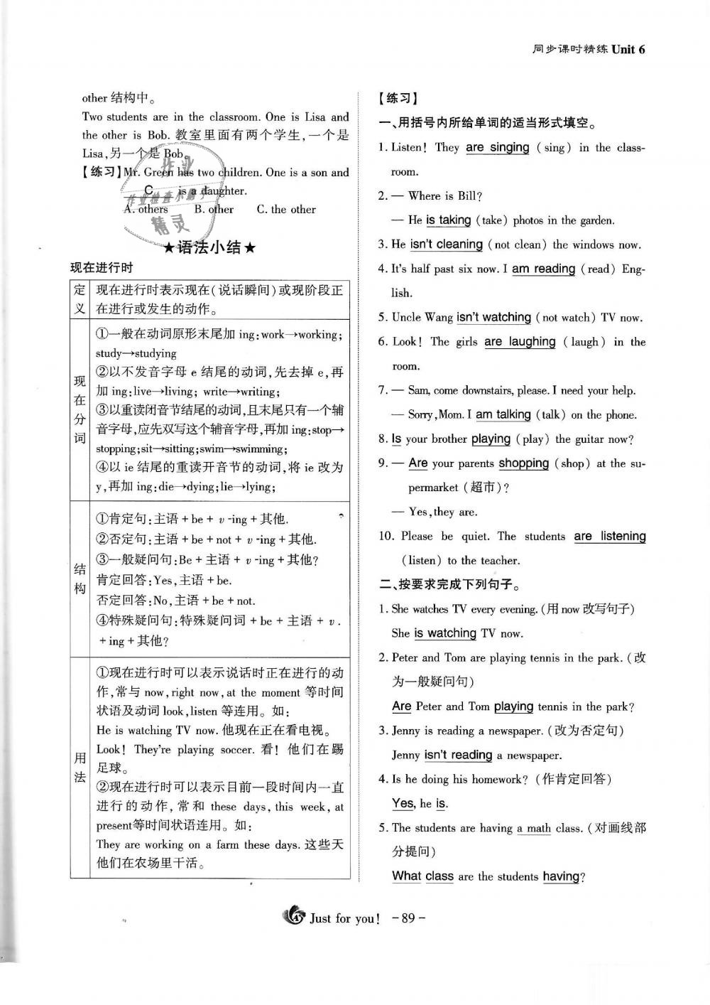 2019年蓉城优课堂给力A加七年级英语下册人教版 第89页