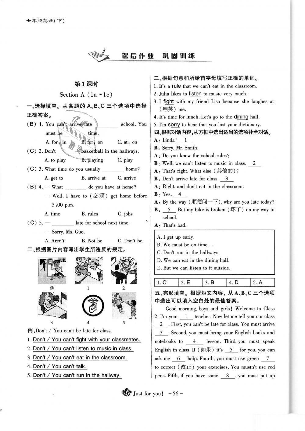 2019年蓉城优课堂给力A加七年级英语下册人教版 第56页