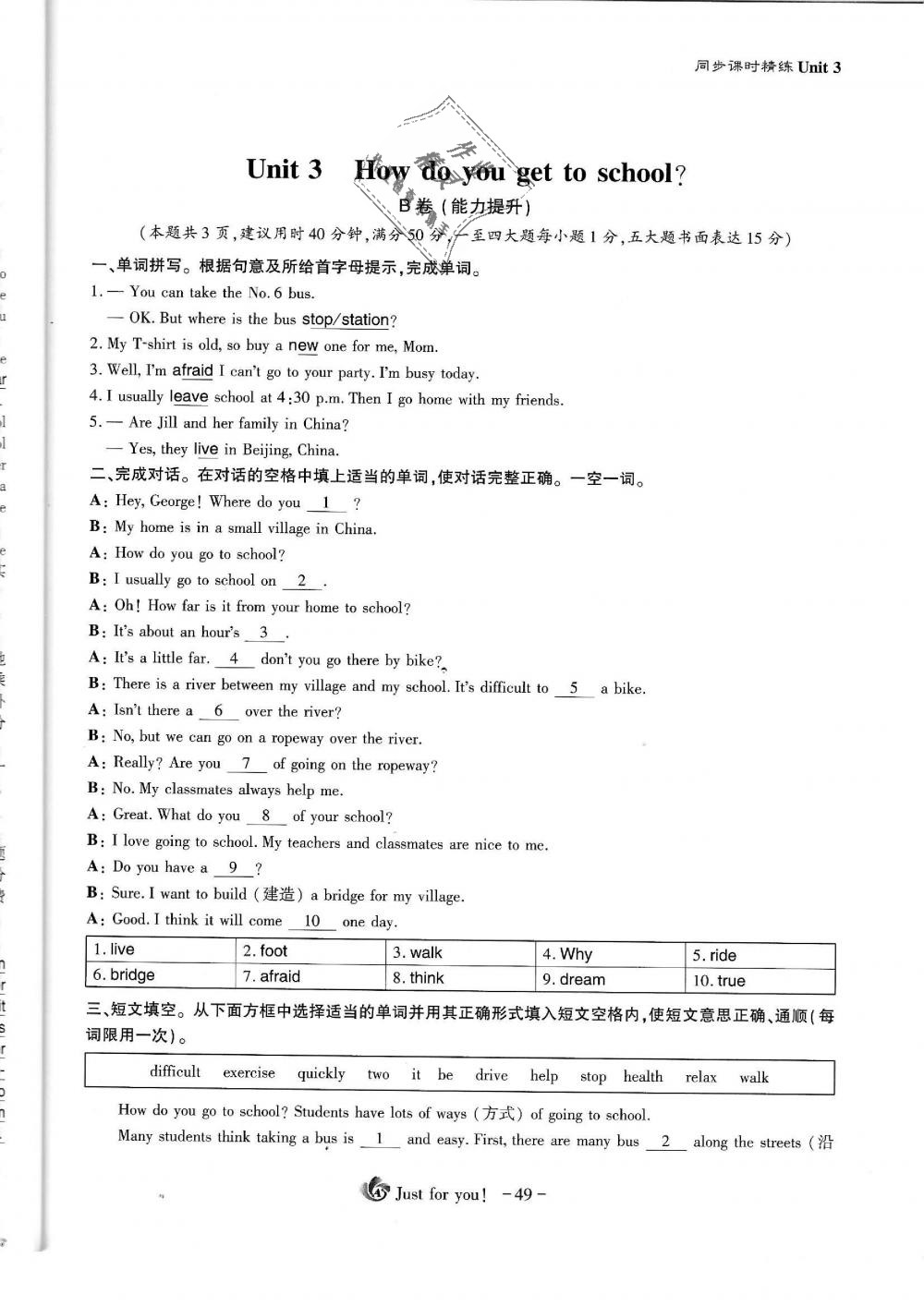 2019年蓉城优课堂给力A加七年级英语下册人教版 第49页