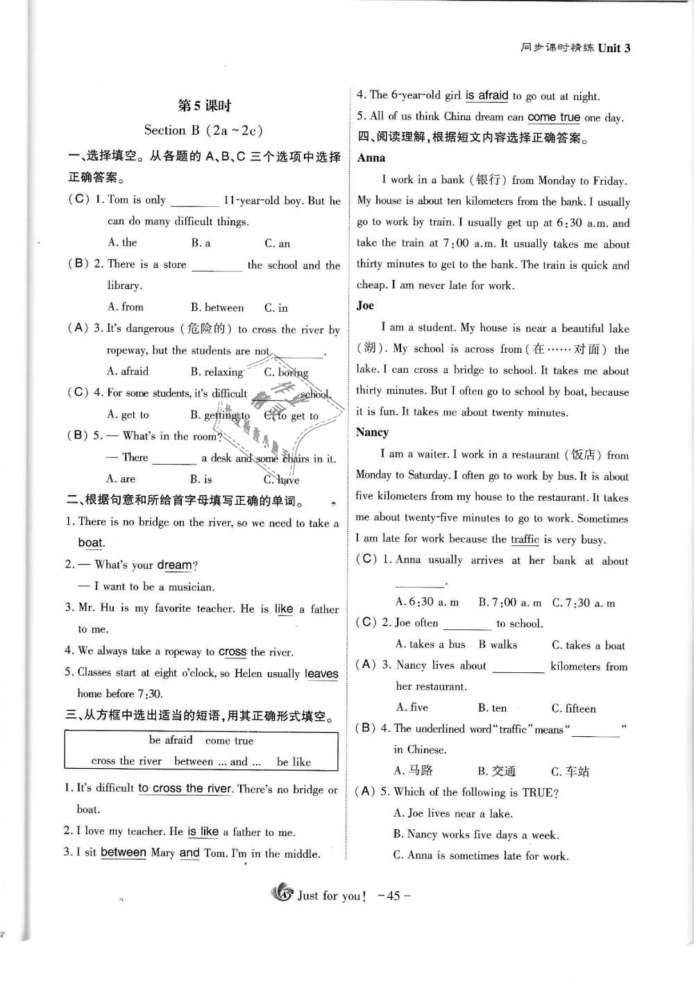 2019年蓉城优课堂给力A加七年级英语下册人教版 第45页