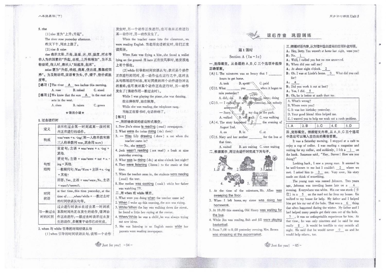 2019年蓉城优课堂给力A加八年级英语下册人教版 第43页