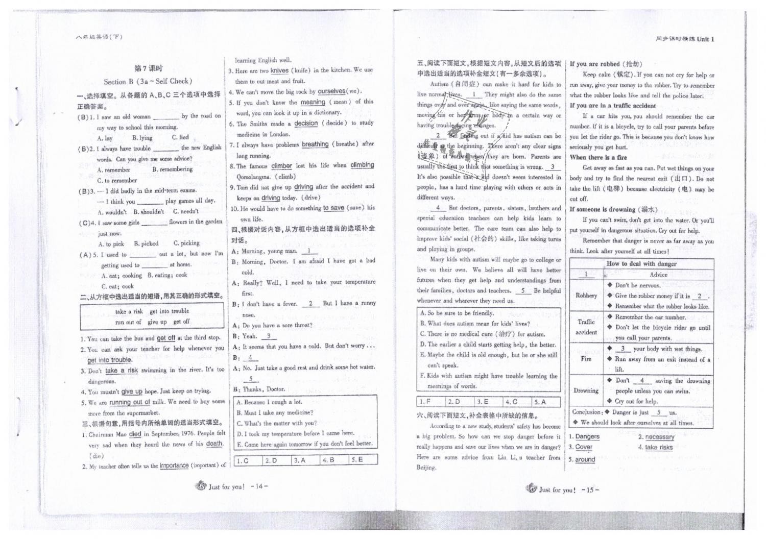 2019年蓉城优课堂给力A加八年级英语下册人教版 第8页