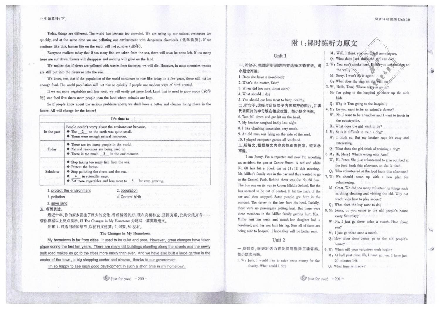2019年蓉城优课堂给力A加八年级英语下册人教版 第101页