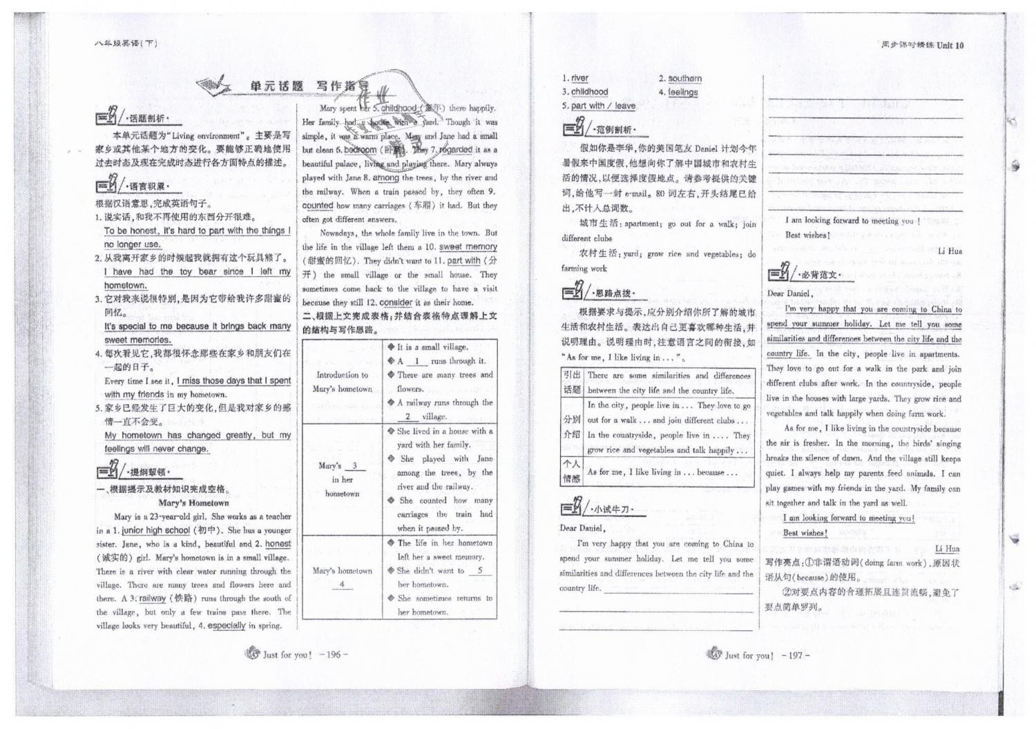 2019年蓉城优课堂给力A加八年级英语下册人教版 第99页