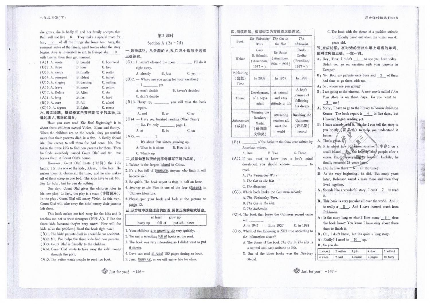 2019年蓉城优课堂给力A加八年级英语下册人教版 第74页