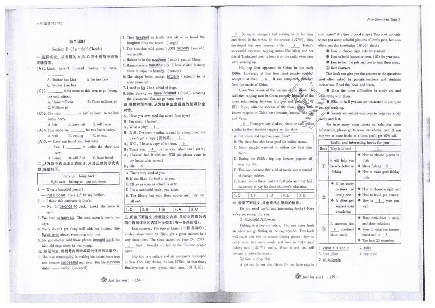 2019年蓉城优课堂给力A加八年级英语下册人教版 第78页